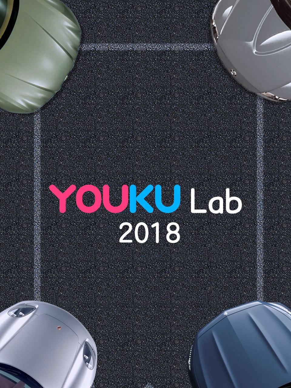 Youku Lab 2018