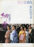 偷偷爱上你歌词