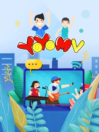 YOYO儿歌大集合