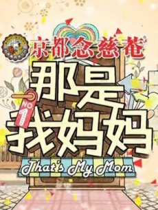 何处是我朋友的家